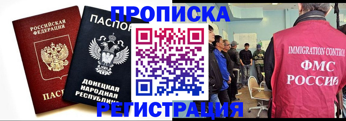 временная регистрация недорого в Обояни