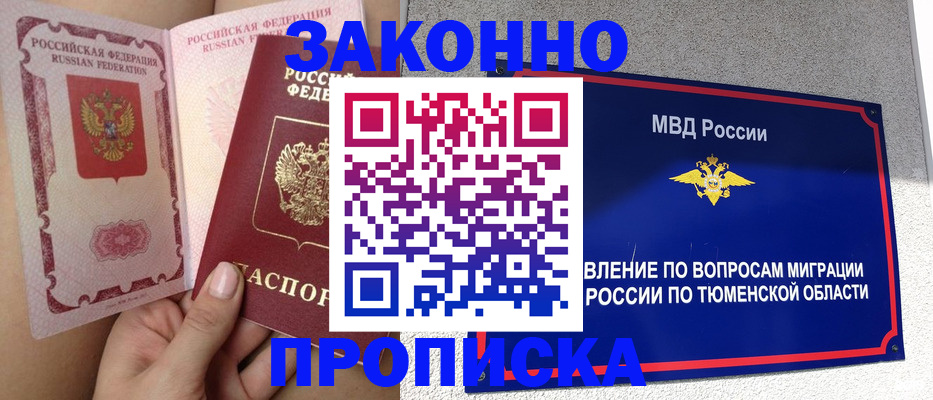 миграционный учет в Обояни