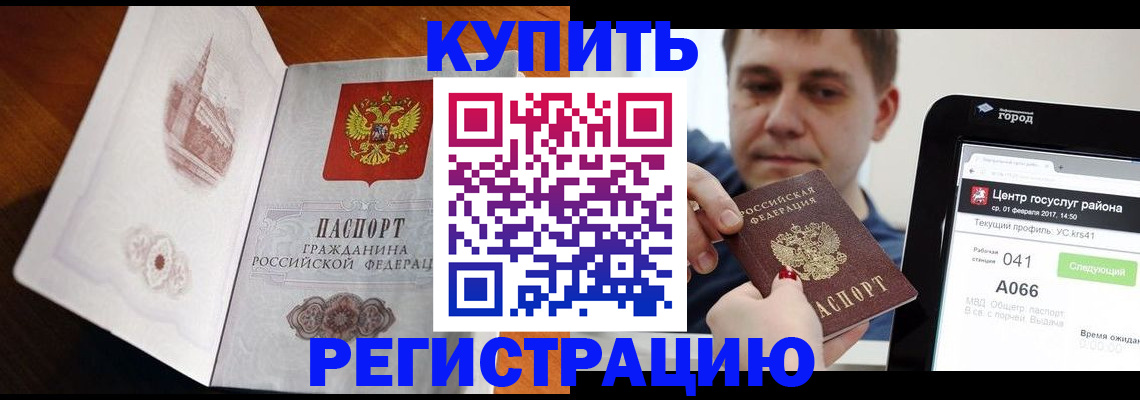миграционный учет в Обояни