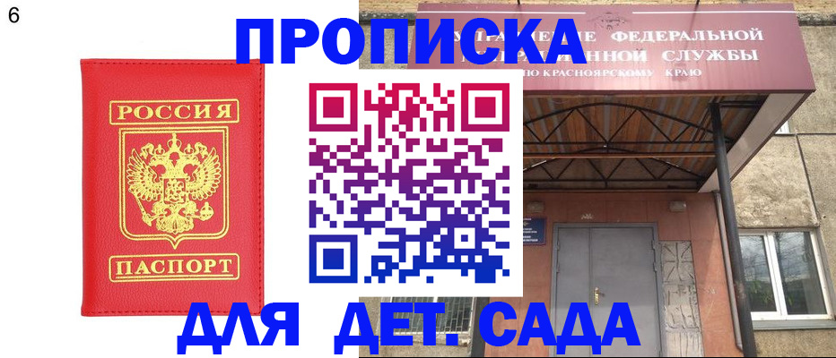прописка паспорт в Обояни