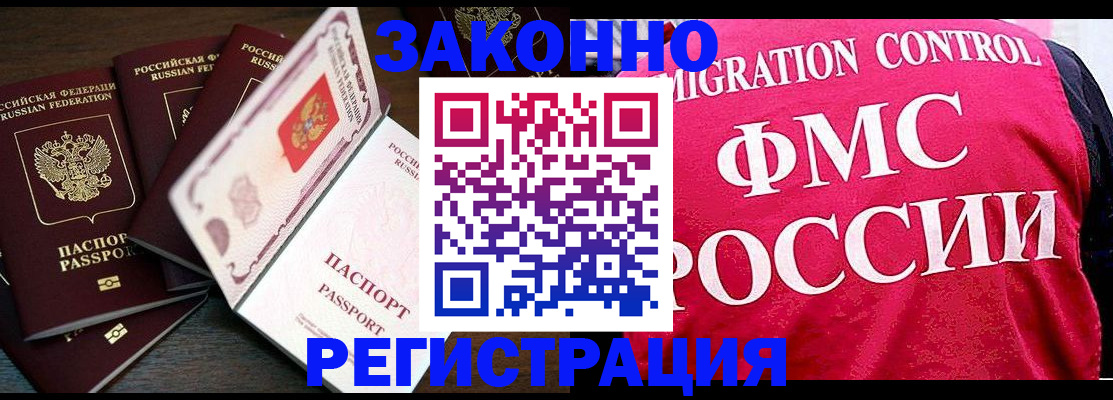 временная регистрация купить в Обояни